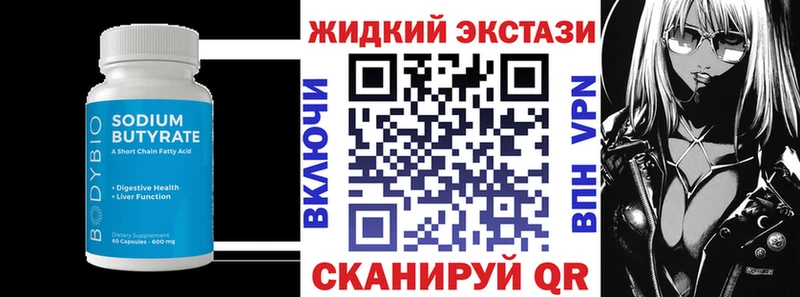 как найти закладки  Иноземцево  БУТИРАТ оксана 