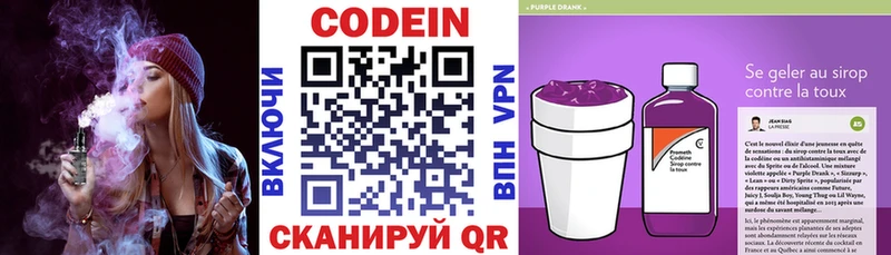 Codein Purple Drank  наркошоп  Иноземцево 