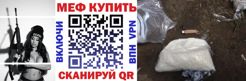 МЕФ mephedrone  Иноземцево 