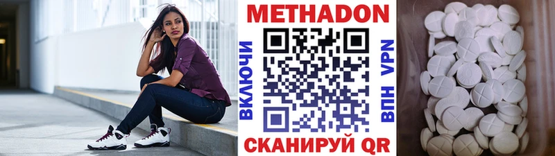 МЕТАДОН VHQ  Иноземцево 